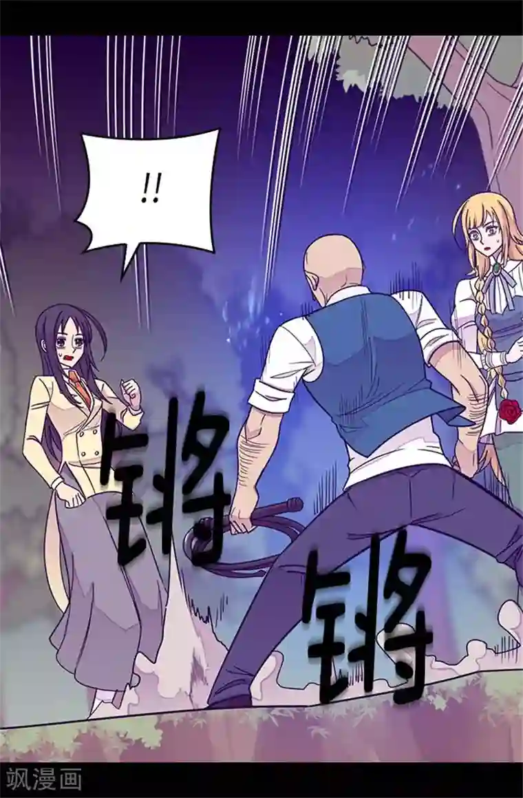 据说我是王的女儿第291话 不给就抢！