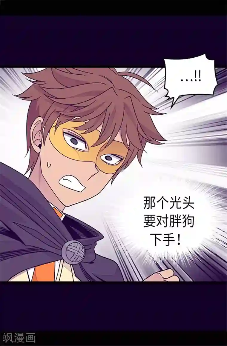 据说我是王的女儿第291话 不给就抢！