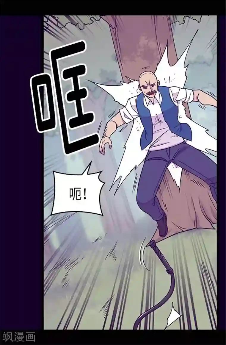 据说我是王的女儿第291话 不给就抢！