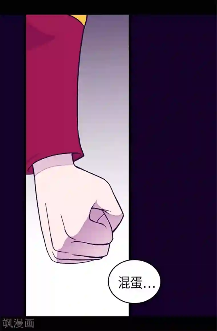 据说我是王的女儿第291话 不给就抢！