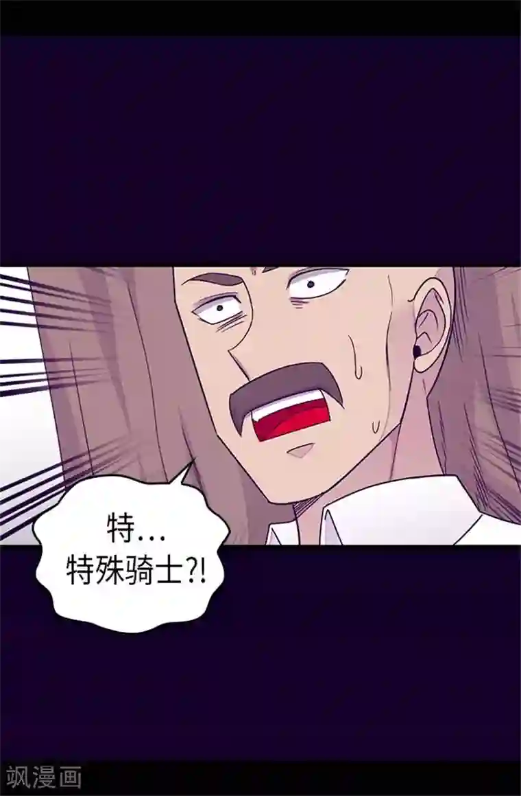 据说我是王的女儿第292话 还是魔力靠得住