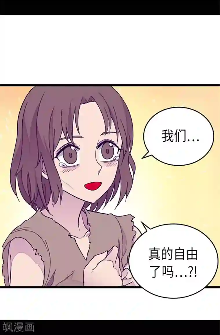 据说我是王的女儿第292话 还是魔力靠得住