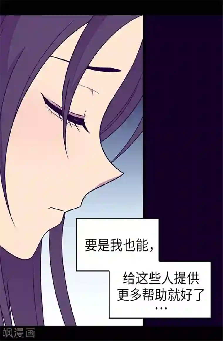 据说我是王的女儿第292话 还是魔力靠得住