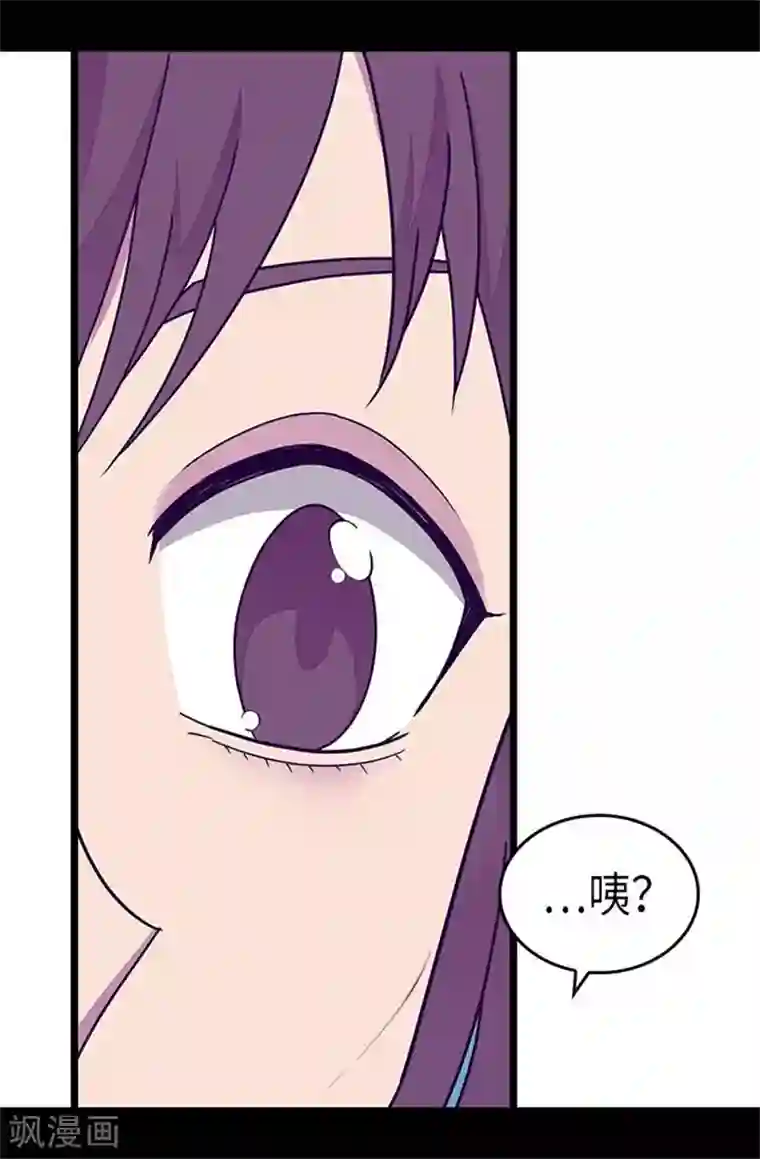 据说我是王的女儿第292话 还是魔力靠得住