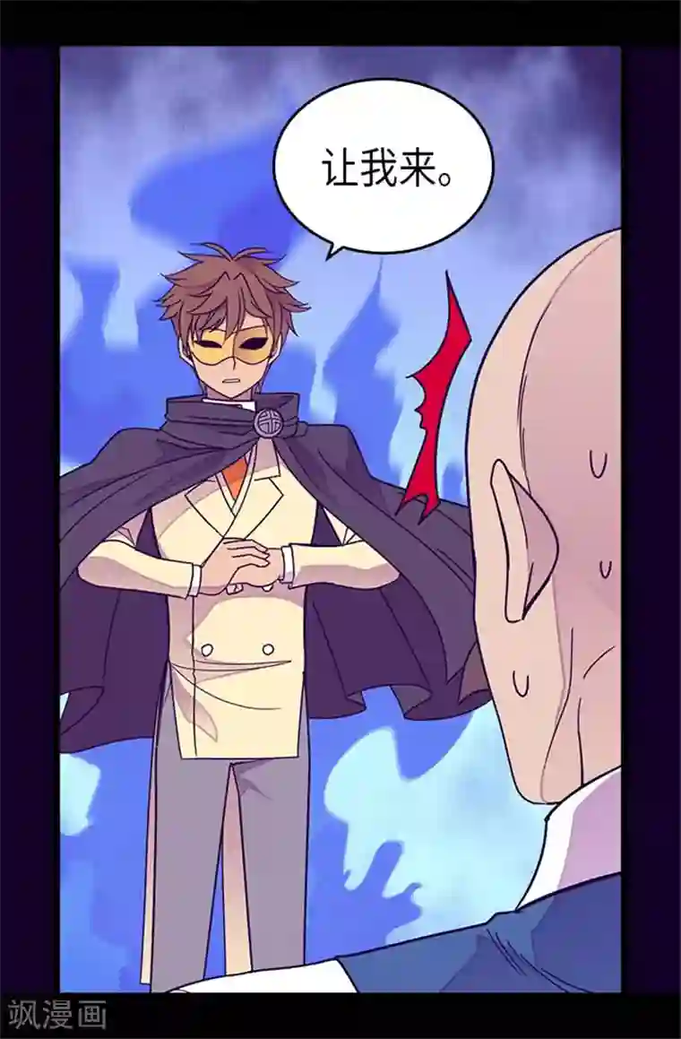 据说我是王的女儿第292话 还是魔力靠得住