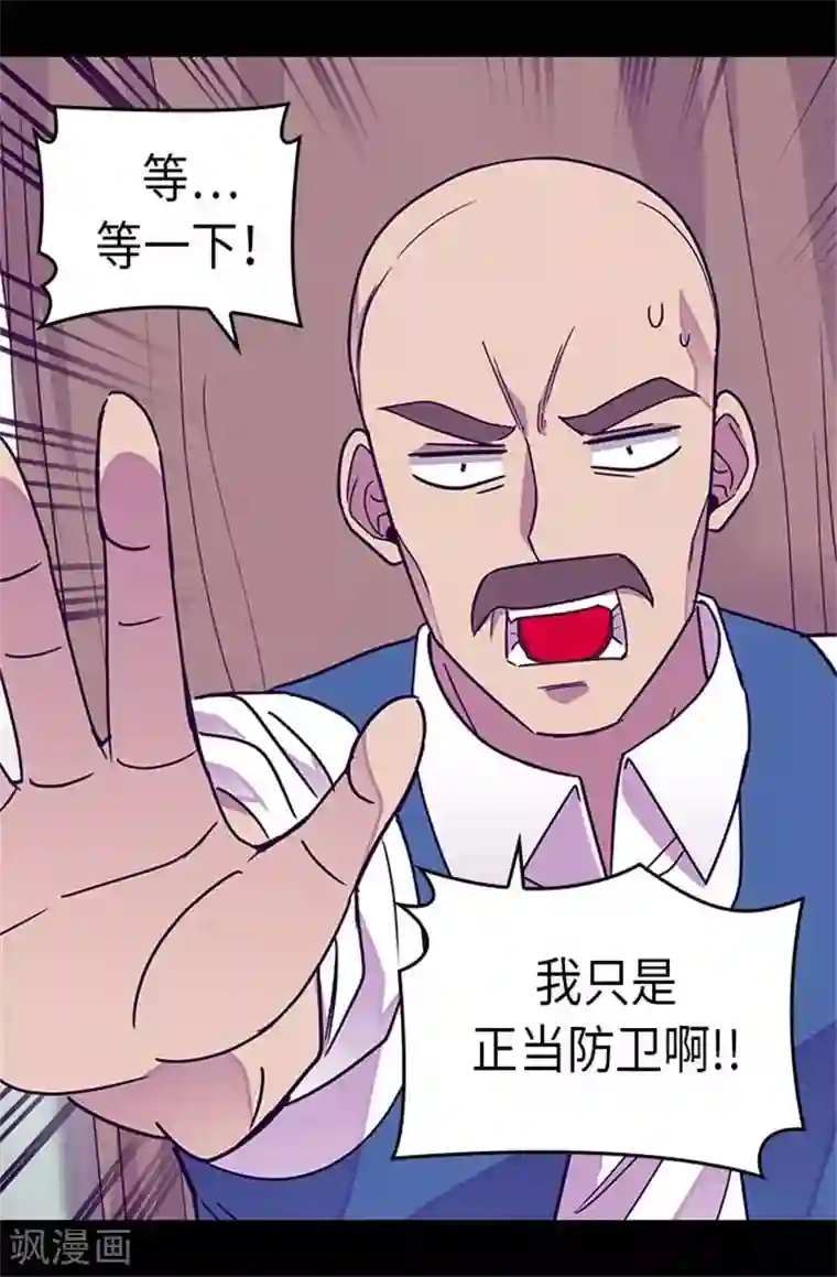 据说我是王的女儿第292话 还是魔力靠得住