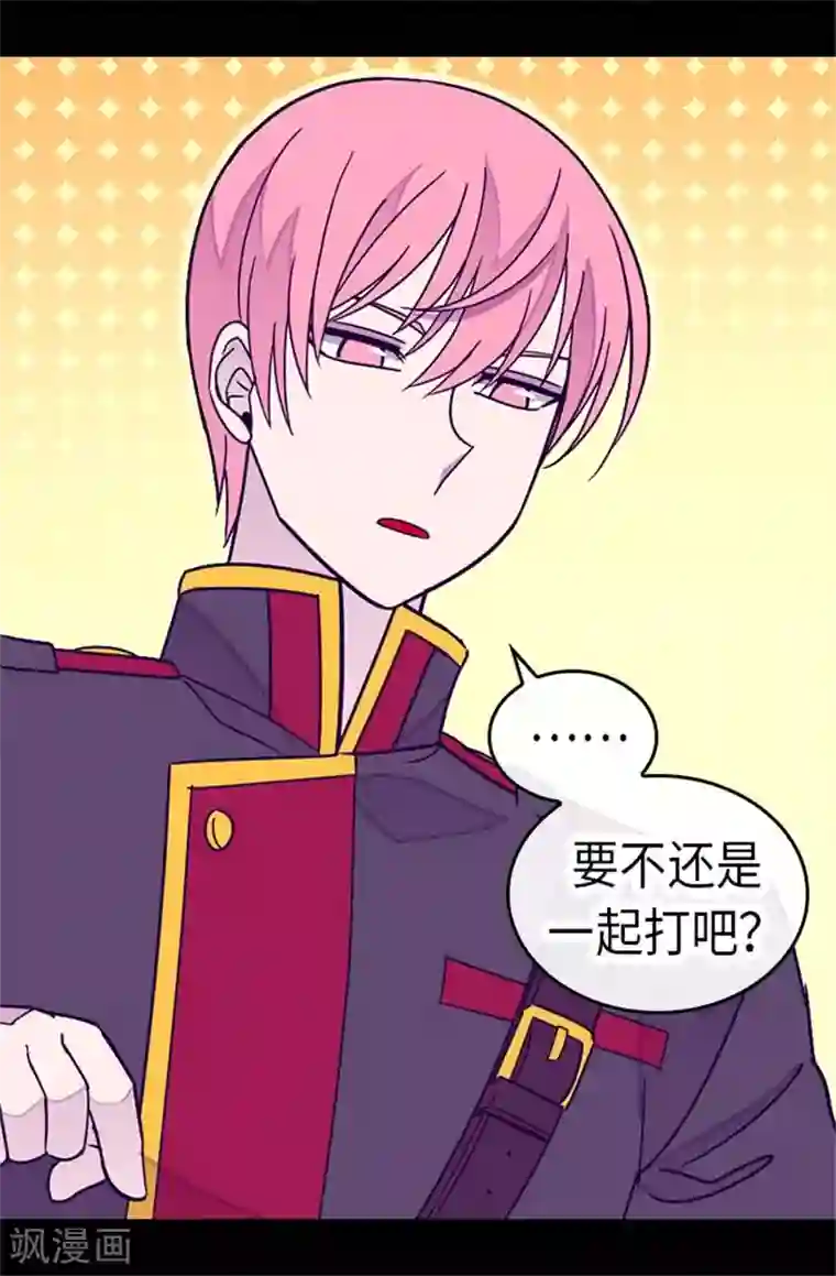 据说我是王的女儿第292话 还是魔力靠得住