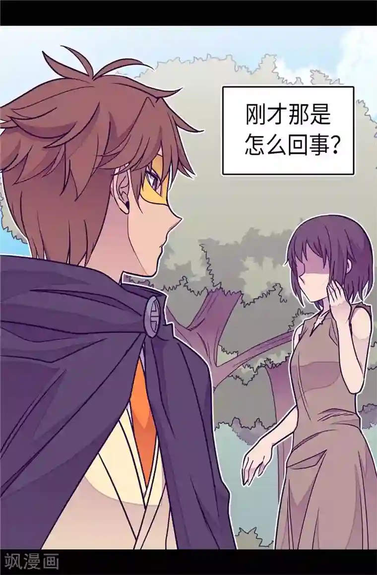 据说我是王的女儿第293话 渣演技