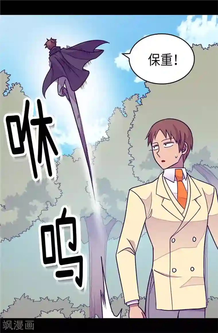 据说我是王的女儿第293话 渣演技