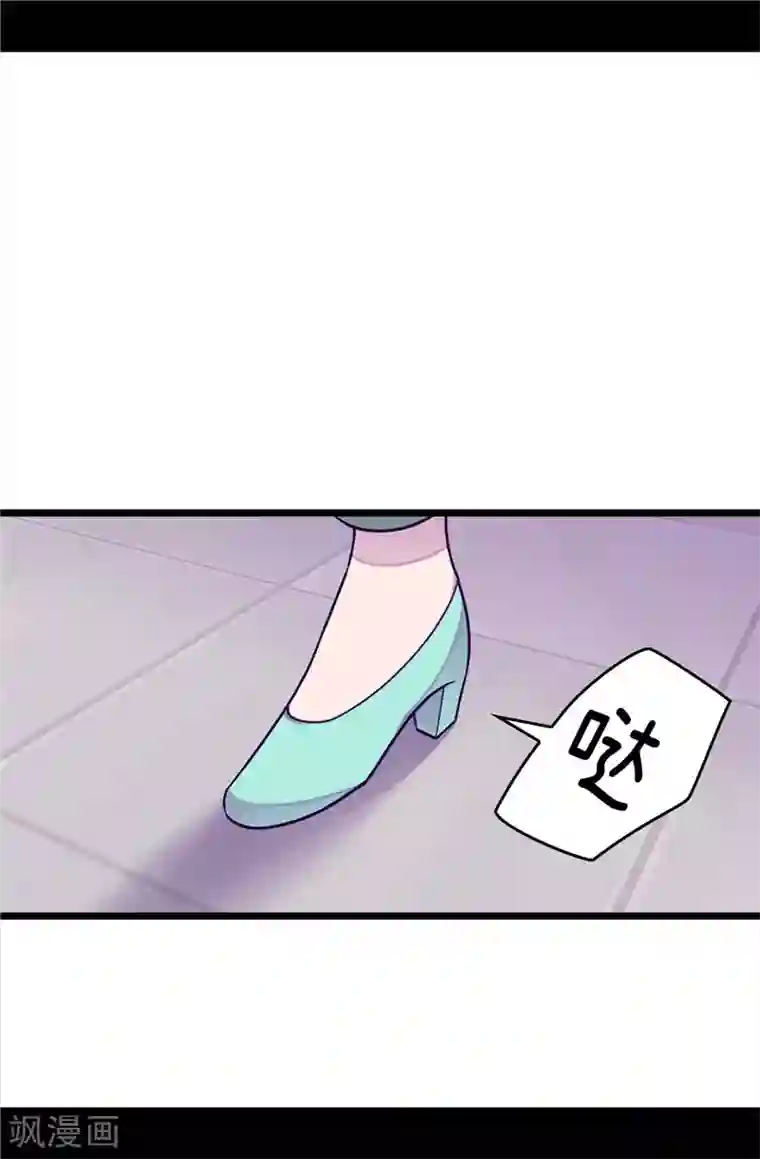 据说我是王的女儿第293话 渣演技