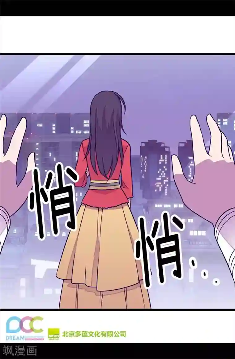 据说我是王的女儿第293话 渣演技