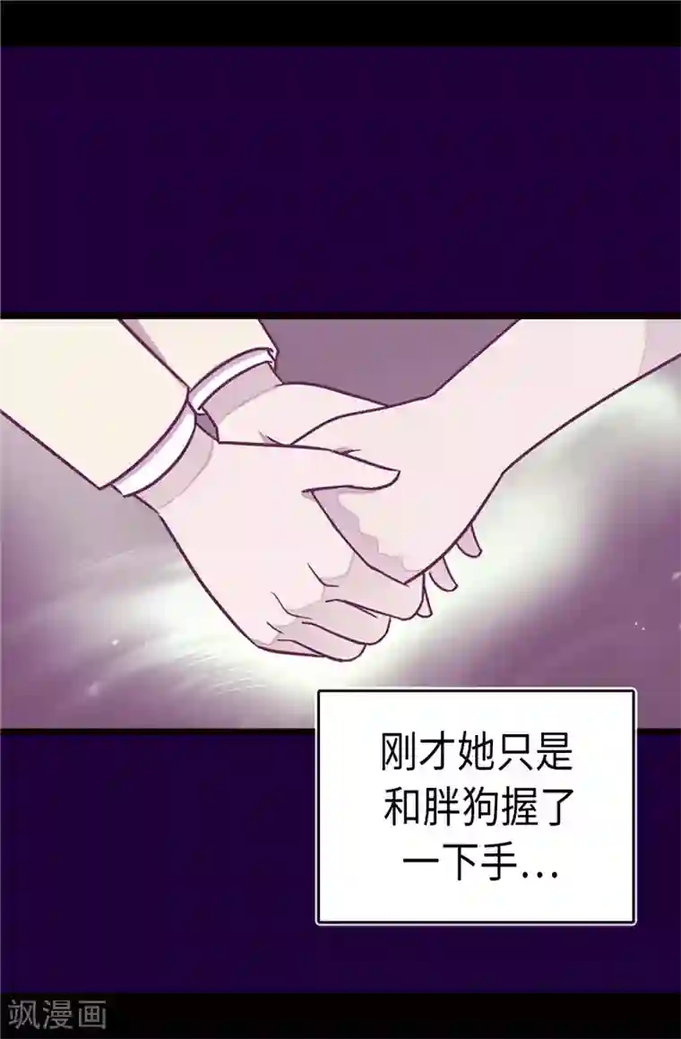 据说我是王的女儿第293话 渣演技