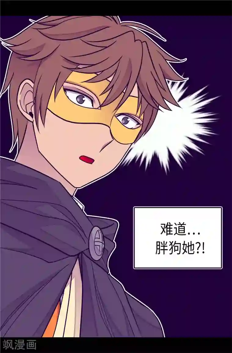 据说我是王的女儿第293话 渣演技