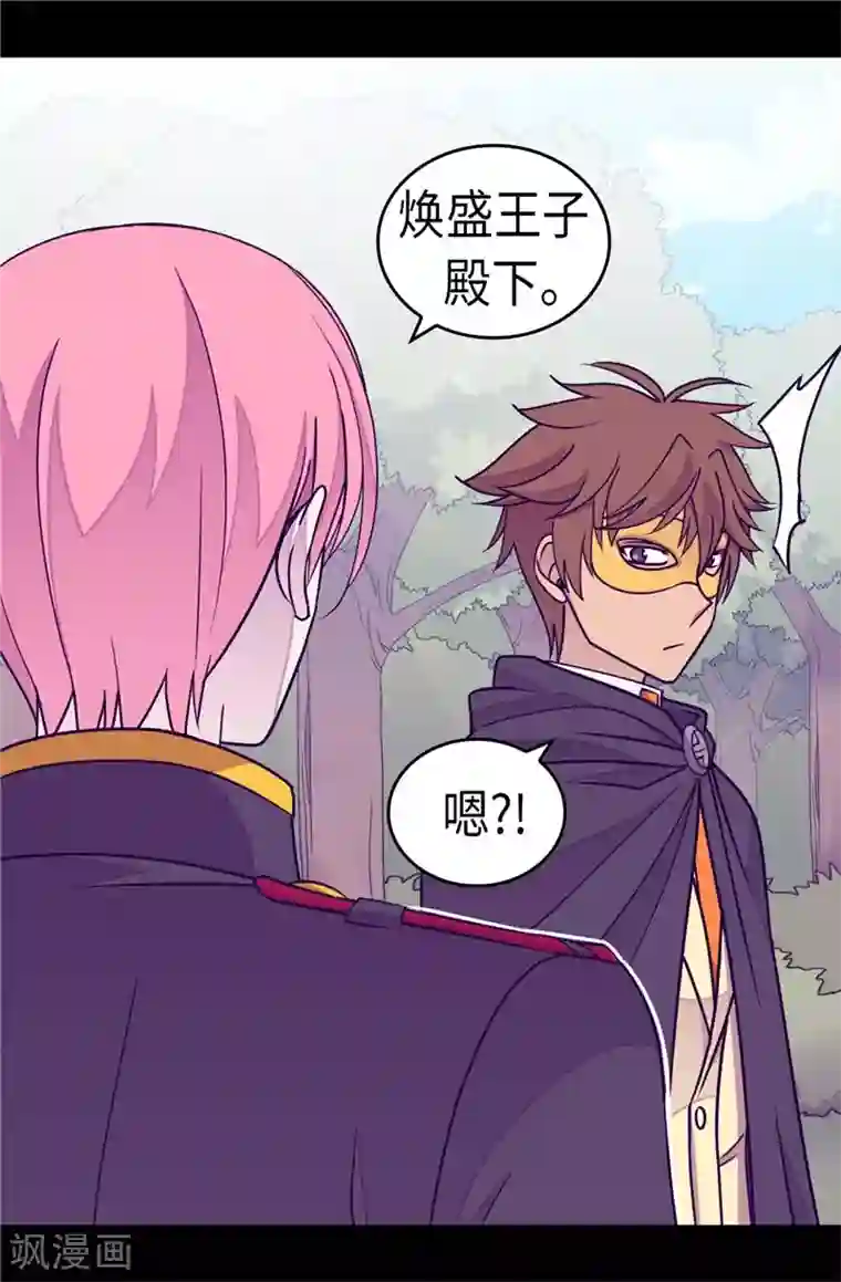 据说我是王的女儿第293话 渣演技