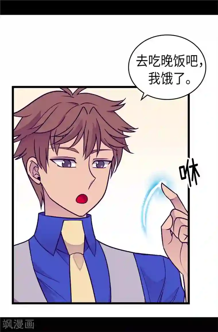 据说我是王的女儿第294话 区别待遇