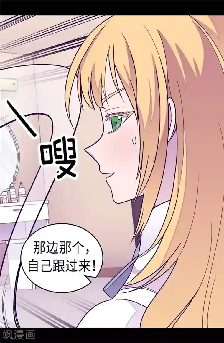 据说我是王的女儿第294话 区别待遇