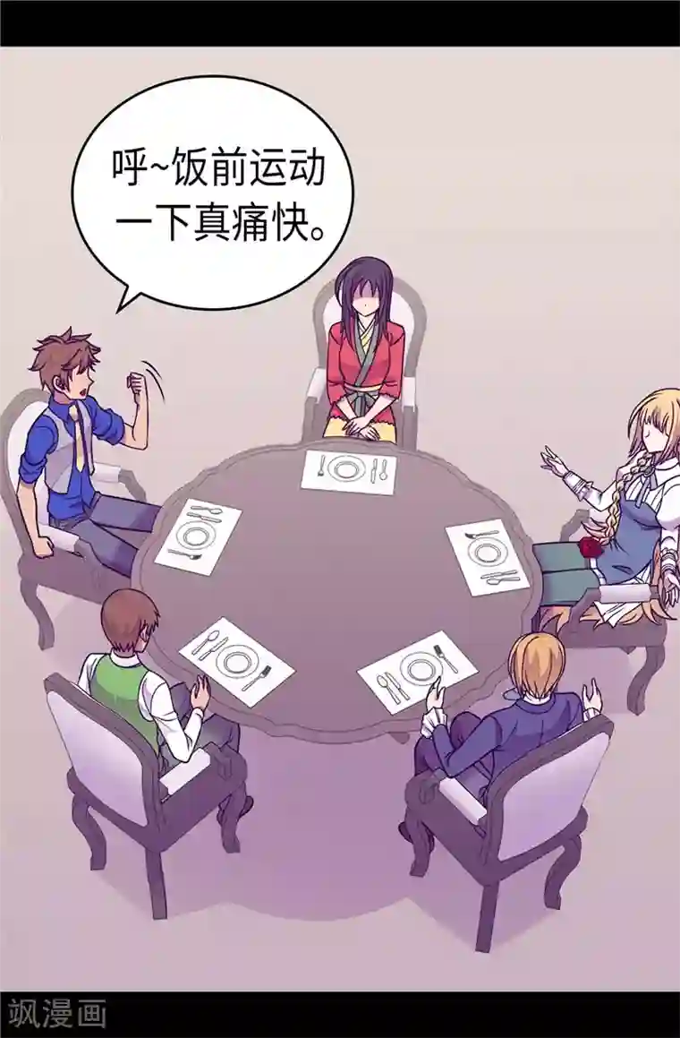 据说我是王的女儿第294话 区别待遇