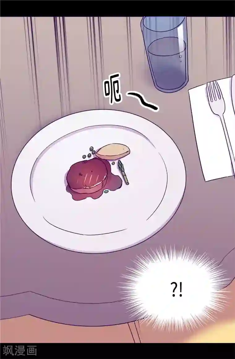 据说我是王的女儿第294话 区别待遇