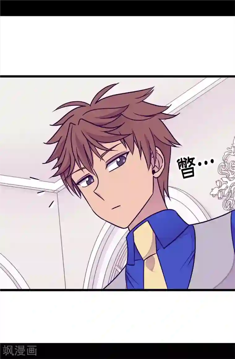 据说我是王的女儿第294话 区别待遇