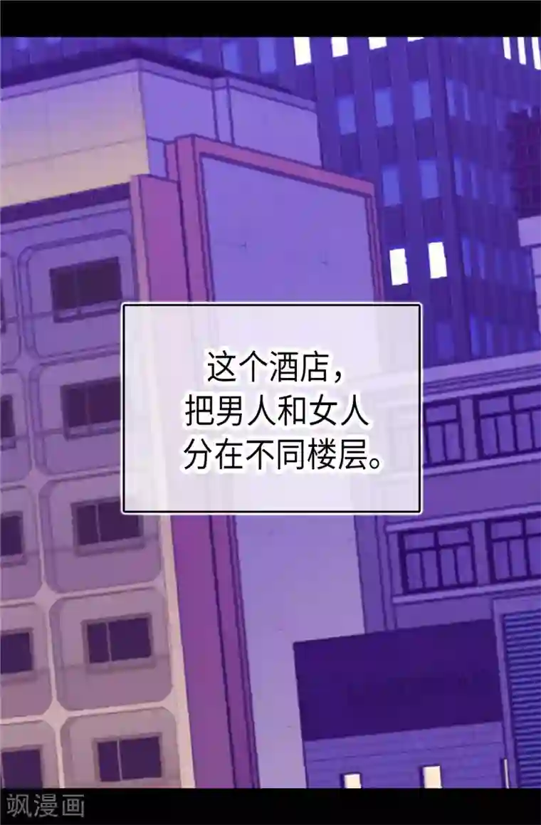 据说我是王的女儿第294话 区别待遇