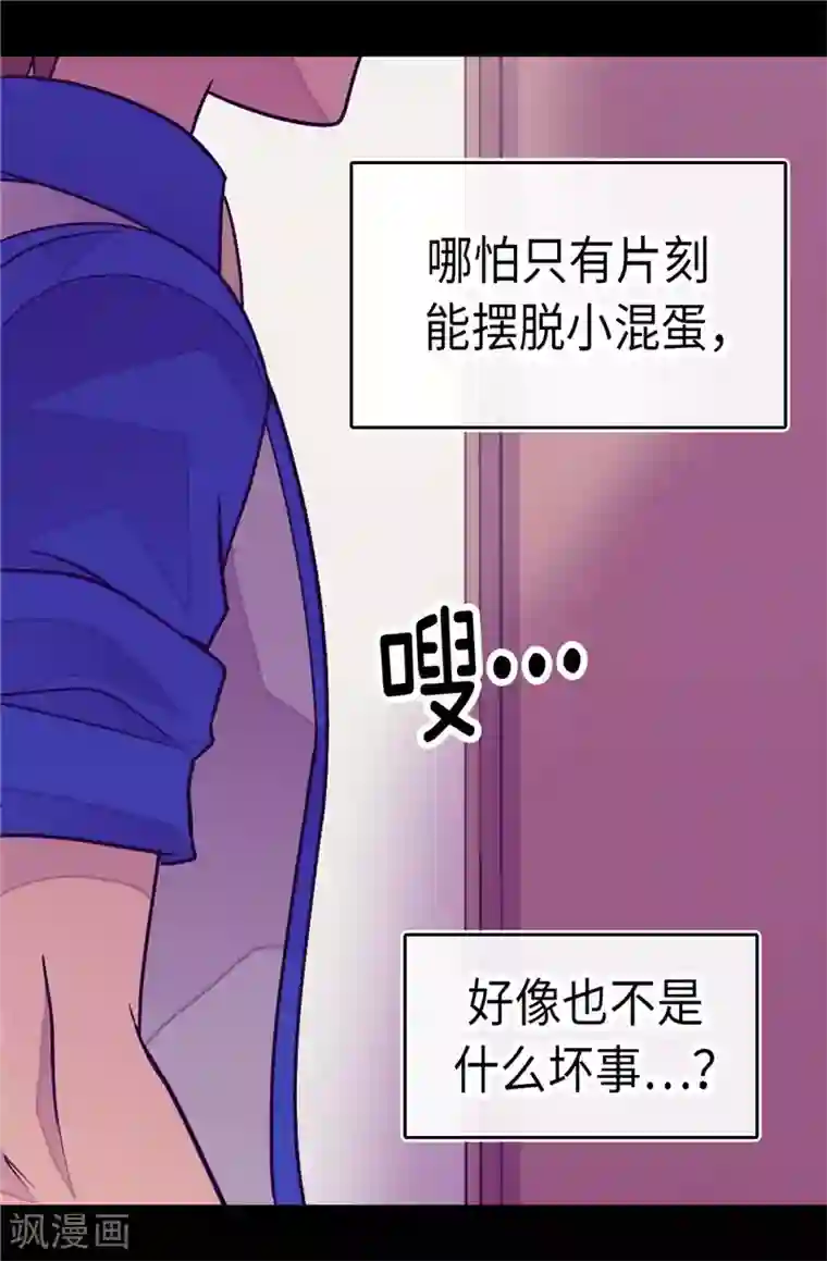 据说我是王的女儿第294话 区别待遇