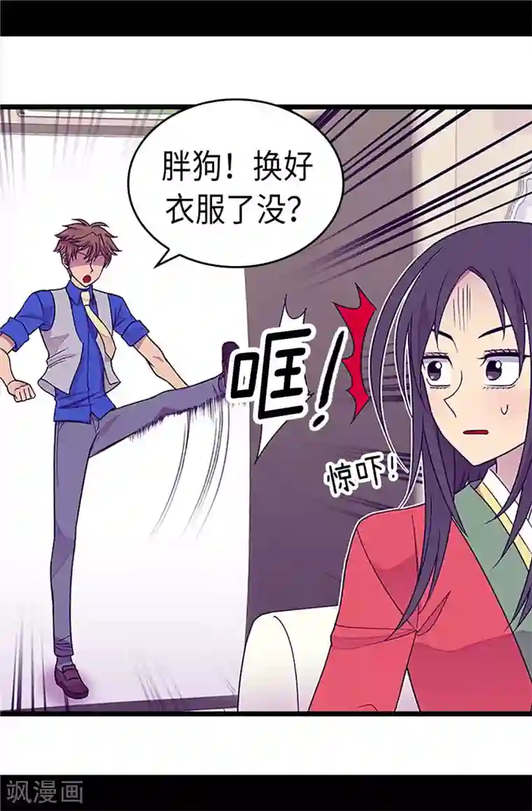 据说我是王的女儿第294话 区别待遇