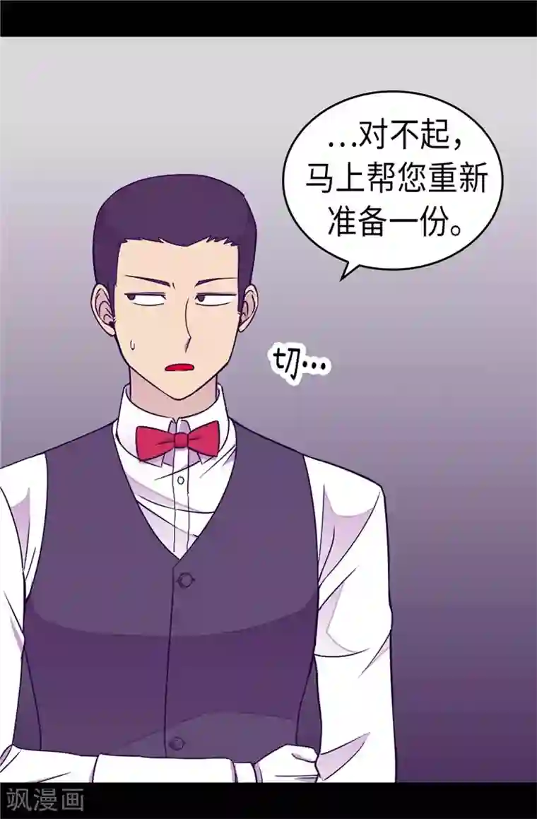 据说我是王的女儿第295话 暗影神脚