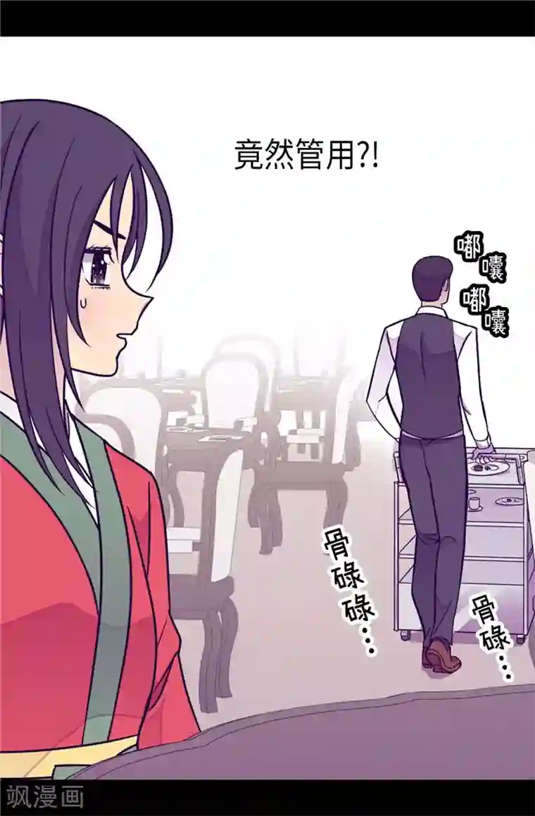 据说我是王的女儿第295话 暗影神脚