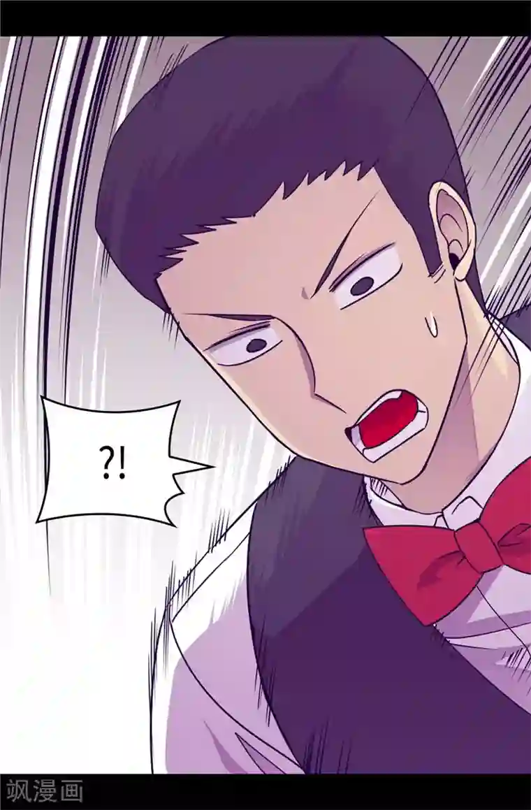 据说我是王的女儿第295话 暗影神脚