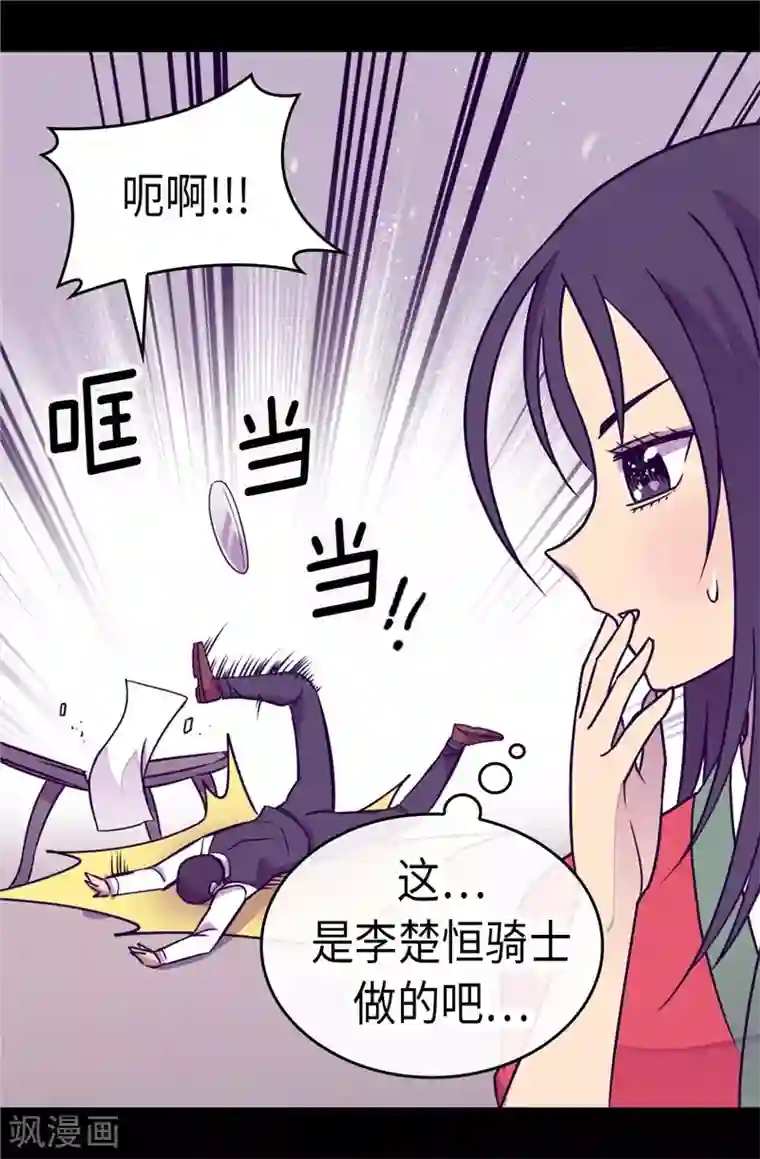 据说我是王的女儿第295话 暗影神脚