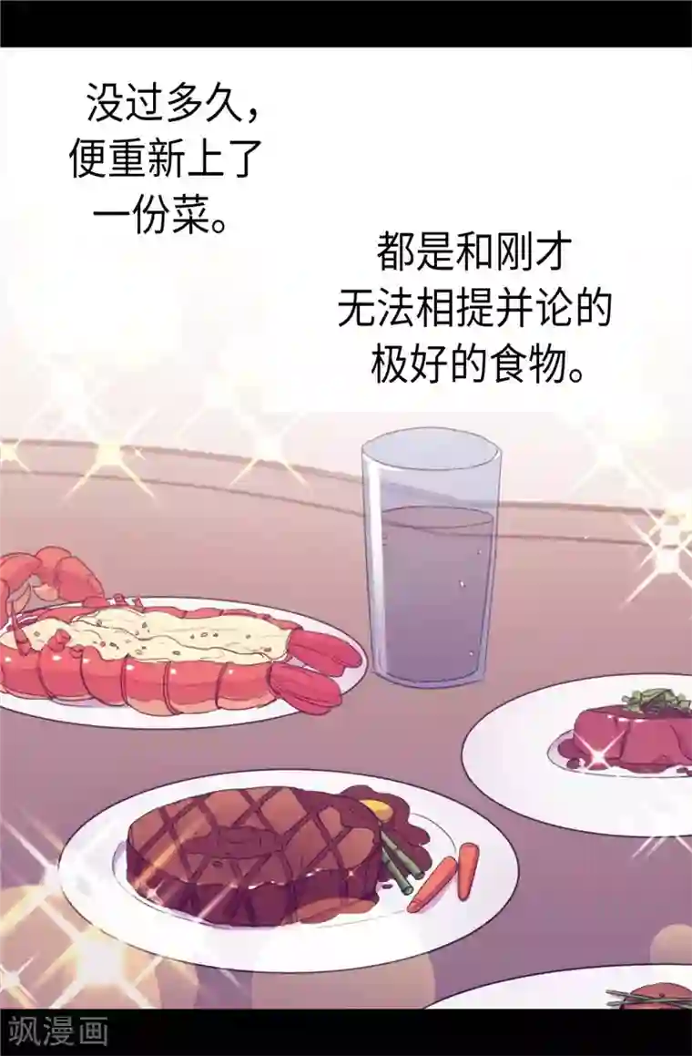 据说我是王的女儿第295话 暗影神脚