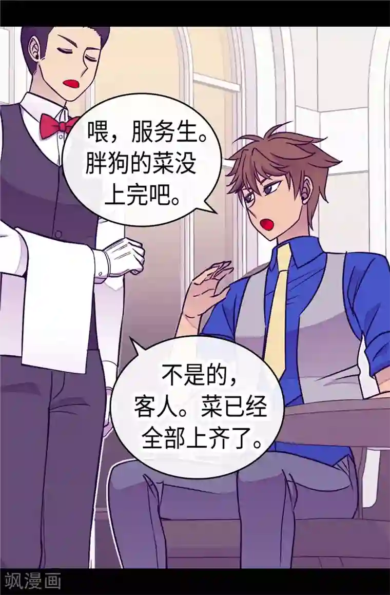 据说我是王的女儿第295话 暗影神脚