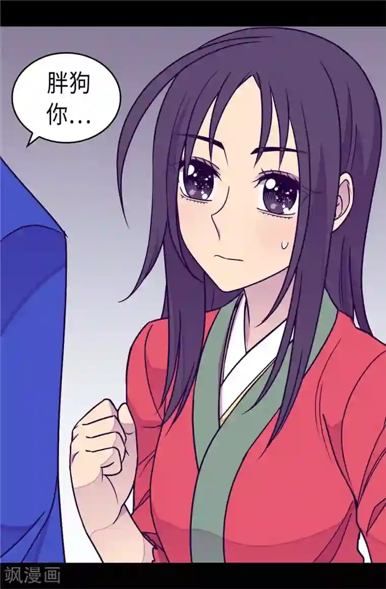 据说我是王的女儿第295话 暗影神脚