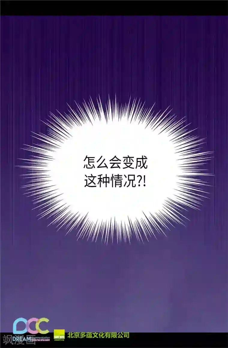 据说我是王的女儿第295话 暗影神脚