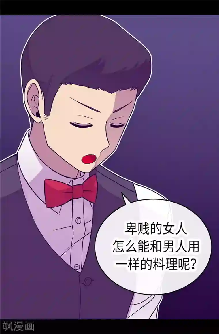 据说我是王的女儿第295话 暗影神脚