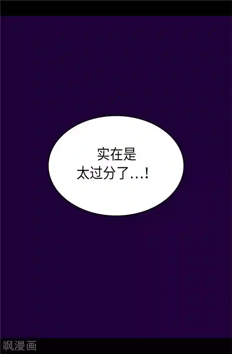 据说我是王的女儿第295话 暗影神脚