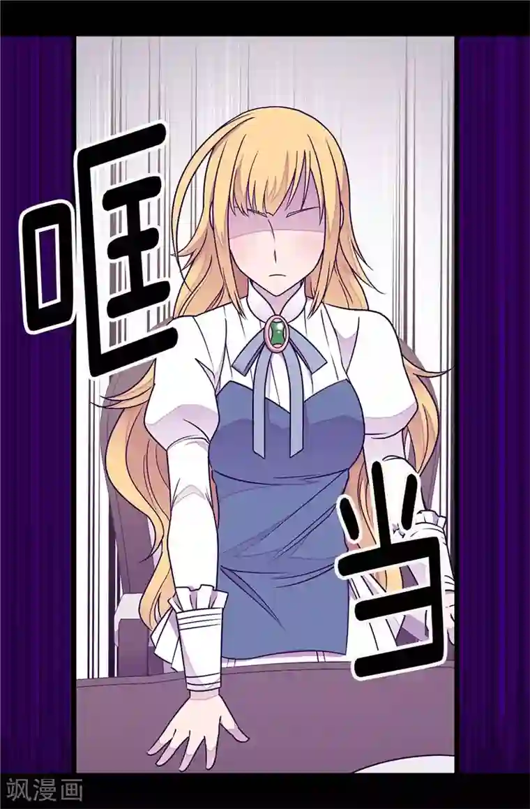 据说我是王的女儿第295话 暗影神脚