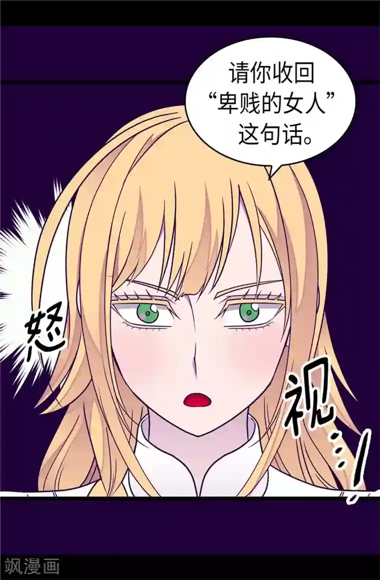 据说我是王的女儿第295话 暗影神脚