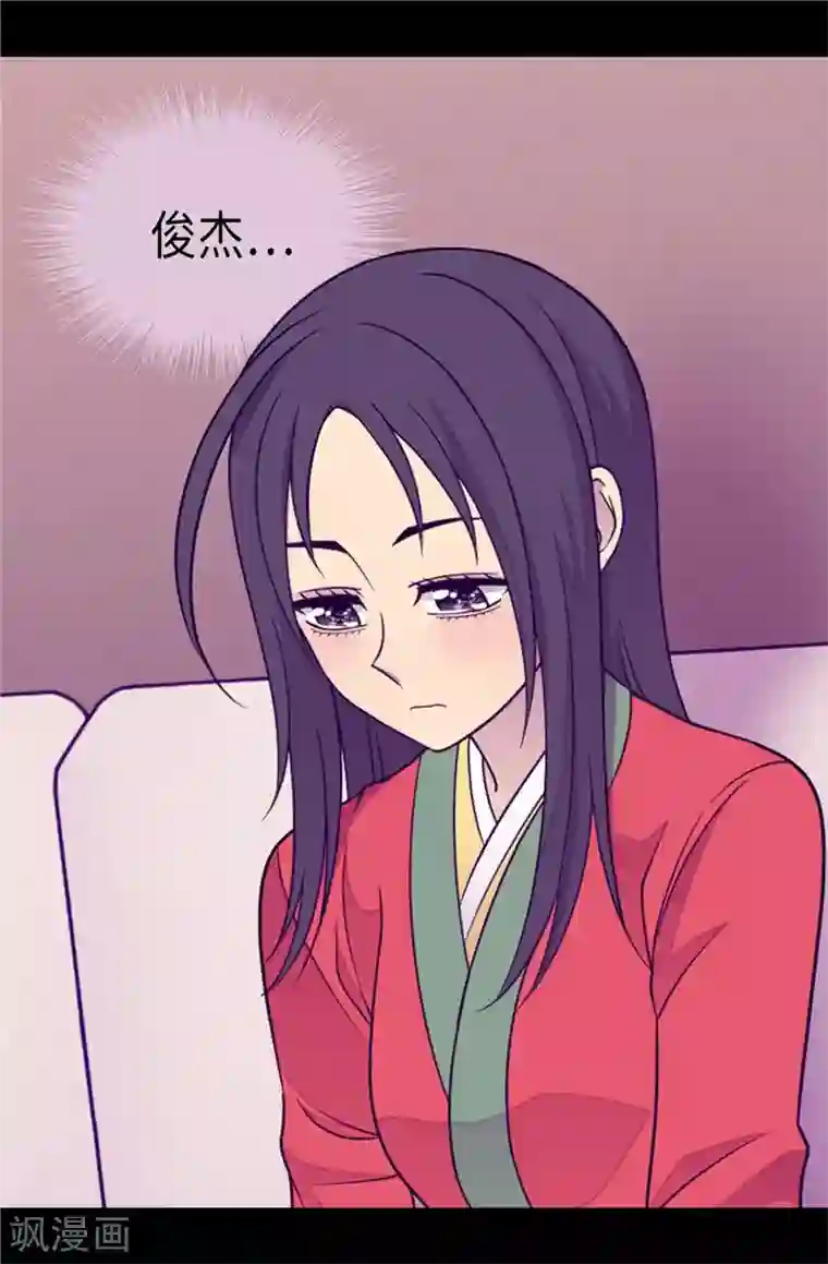 据说我是王的女儿第296话 对俊杰的思念