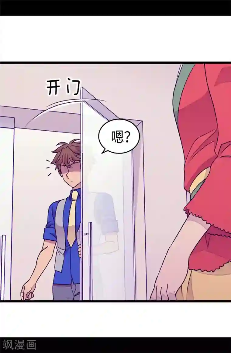 据说我是王的女儿第296话 对俊杰的思念