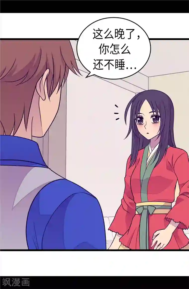 据说我是王的女儿第296话 对俊杰的思念