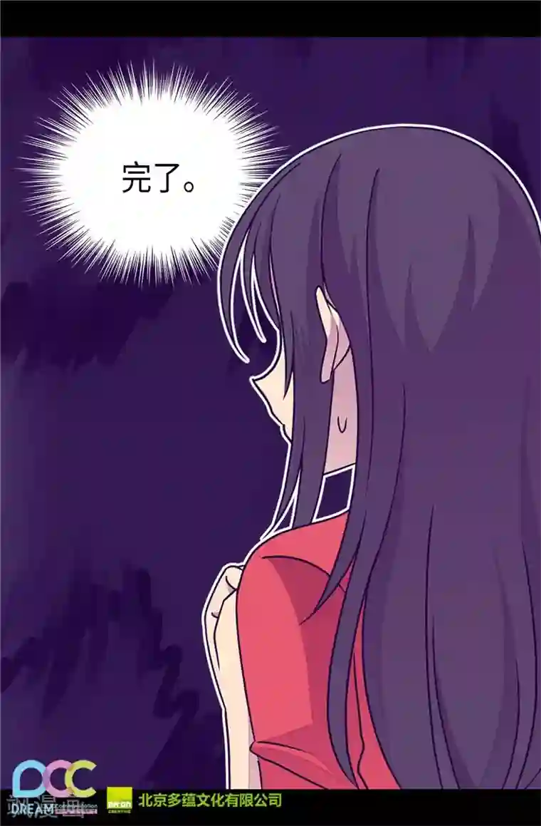 据说我是王的女儿第296话 对俊杰的思念