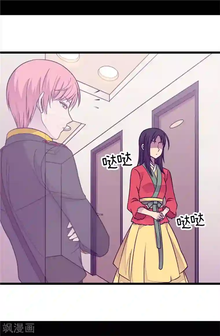 据说我是王的女儿第296话 对俊杰的思念