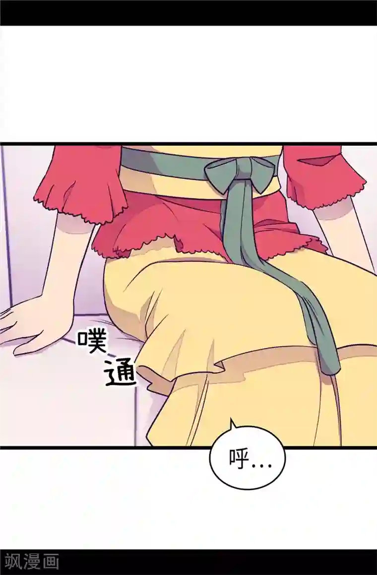 据说我是王的女儿第296话 对俊杰的思念