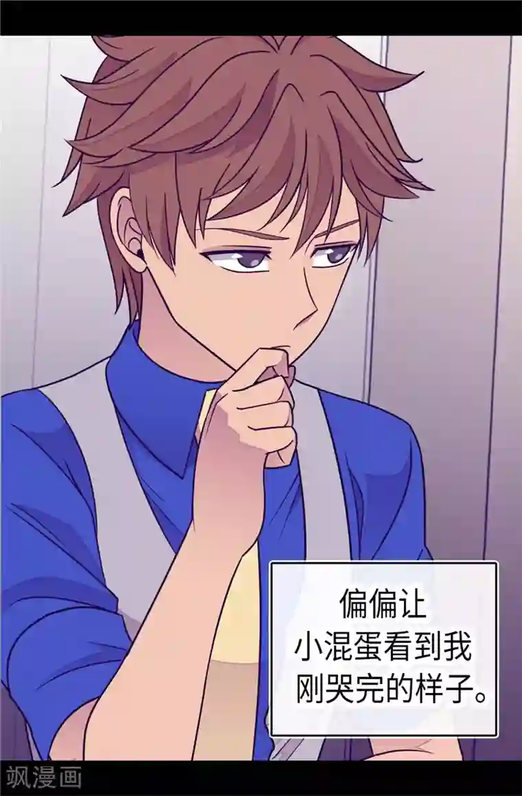 据说我是王的女儿第297话 飞吧！胖狗！