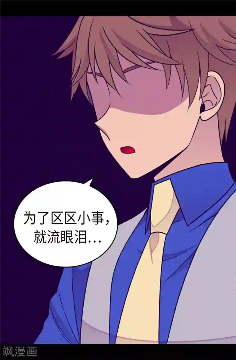 据说我是王的女儿第297话 飞吧！胖狗！