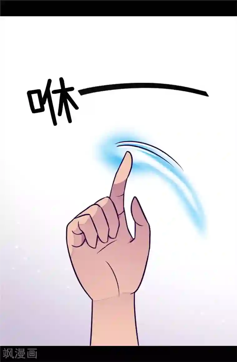 据说我是王的女儿第297话 飞吧！胖狗！