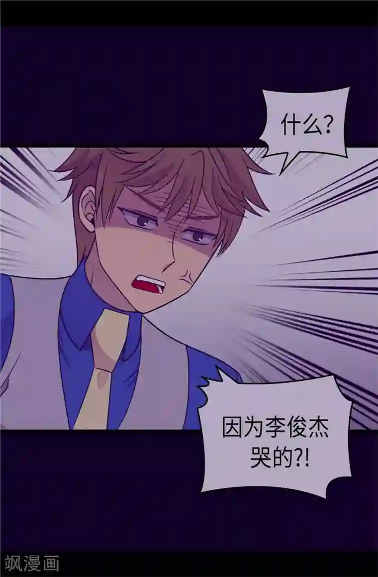 据说我是王的女儿第297话 飞吧！胖狗！