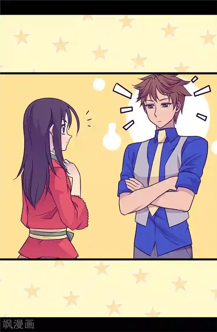 据说我是王的女儿第297话 飞吧！胖狗！