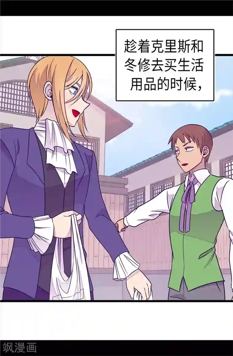 据说我是王的女儿第298话 璀璨的星空